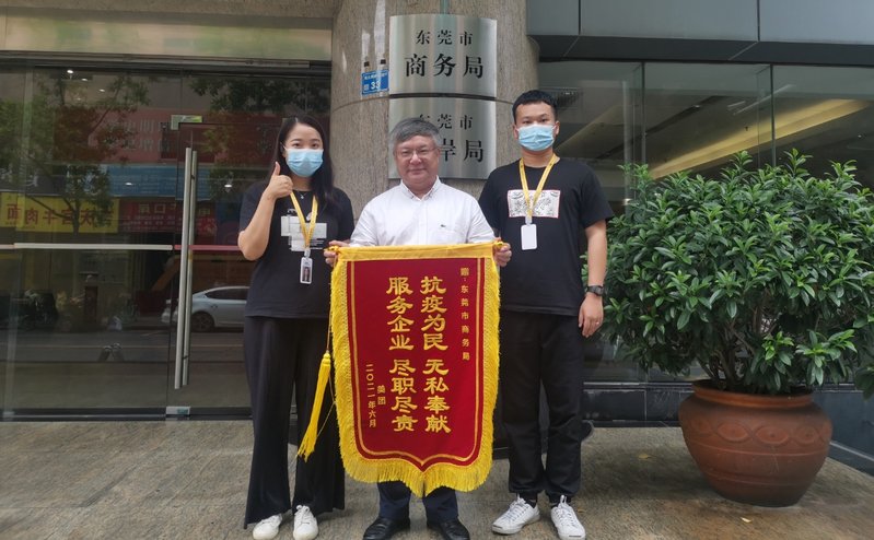 美团赠送锦旗.jpg