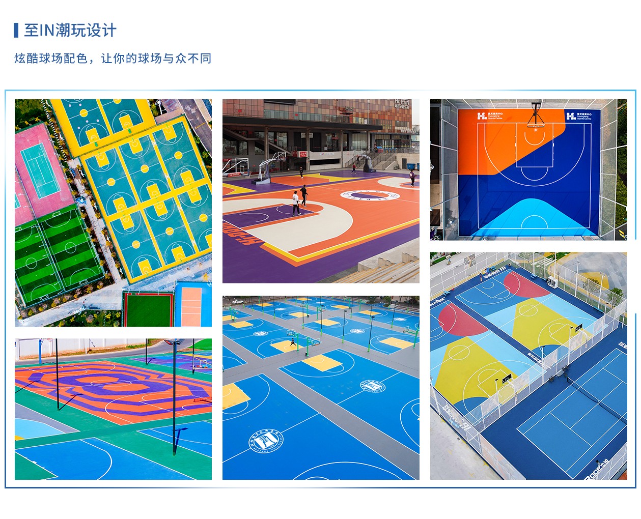 蓝锐FIBA /SPUR高弹球场面层(图7) 蓝锐FIBA /SPUR高弹球场面层(图7)