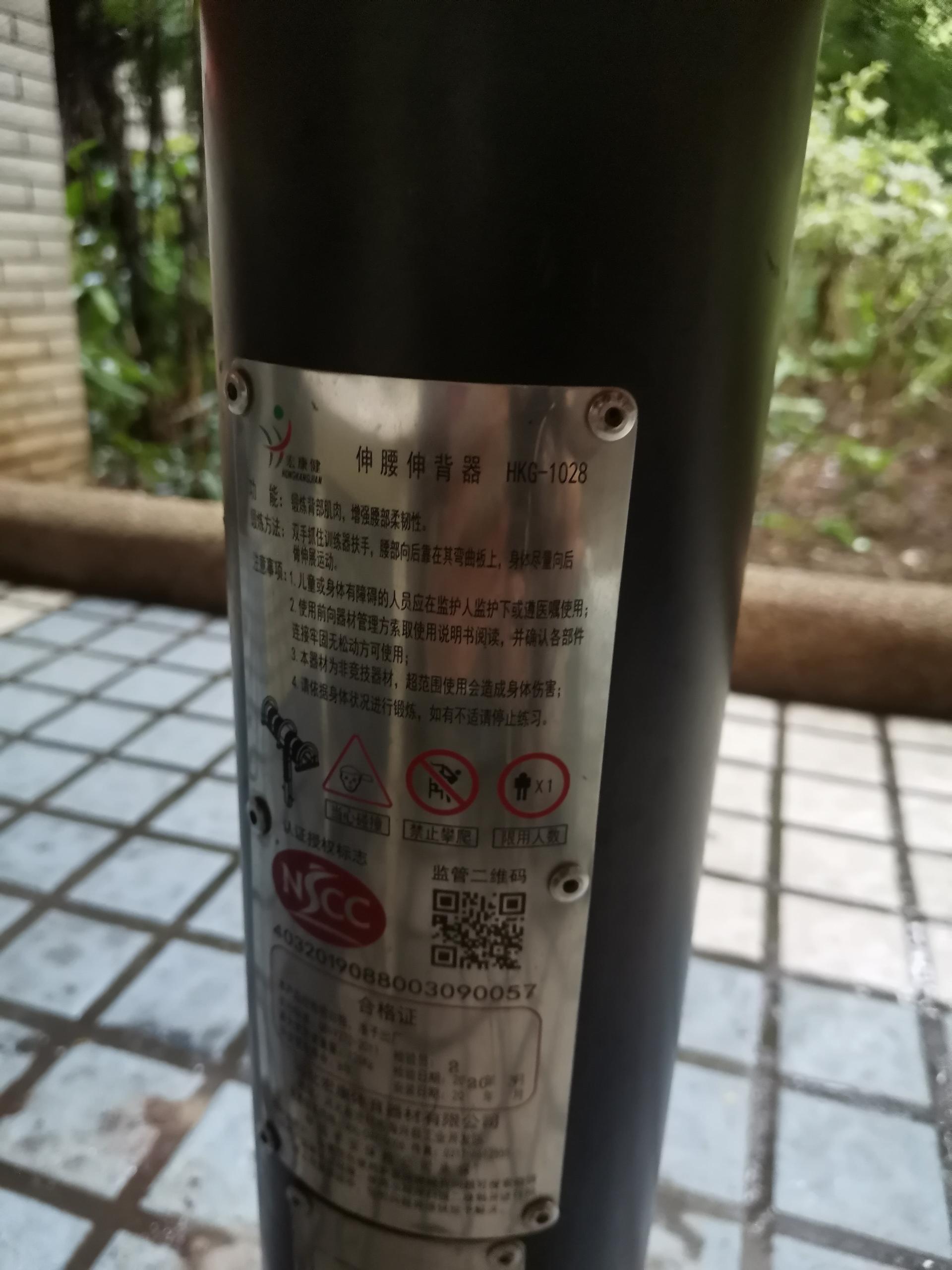 伸腰伸背器 黄埔区新邨雅苑小区11号一楼(图2)