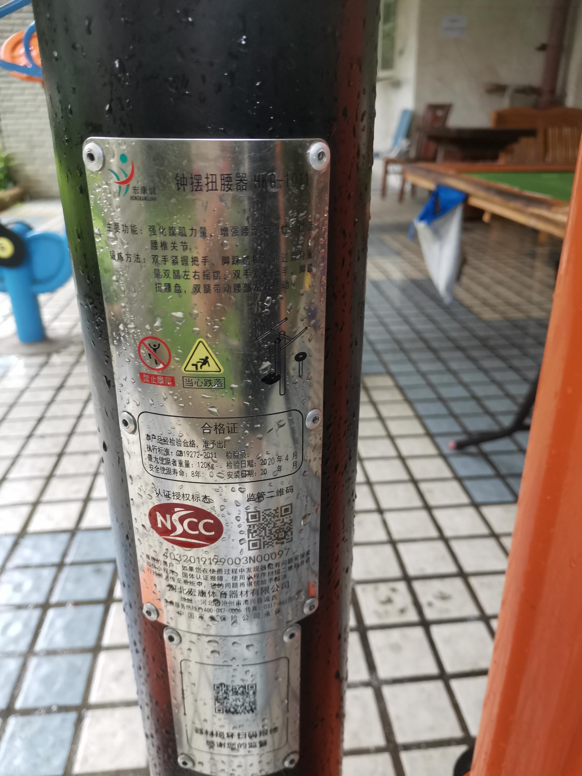 钟摆扭腰器 黄埔区新邨雅苑小区11号一楼(图3)