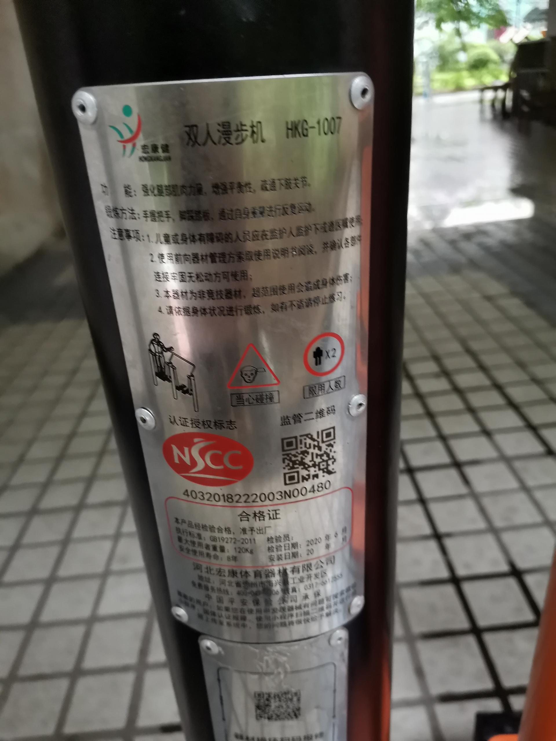双人漫步机 黄埔区新邨雅苑小区11号一楼(图5)