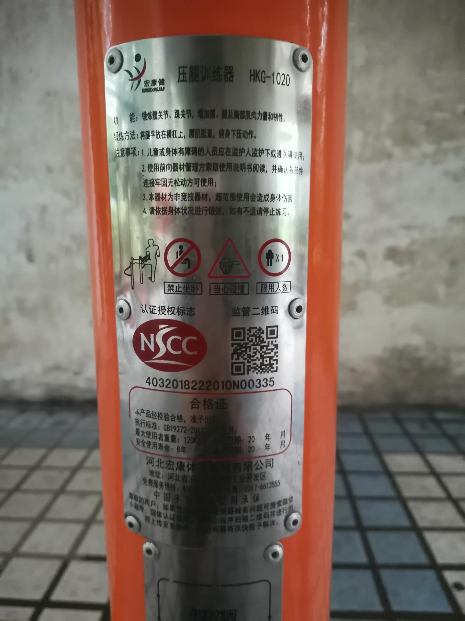 压腿训练器 黄埔区新邨雅苑小区11号一楼(图9)