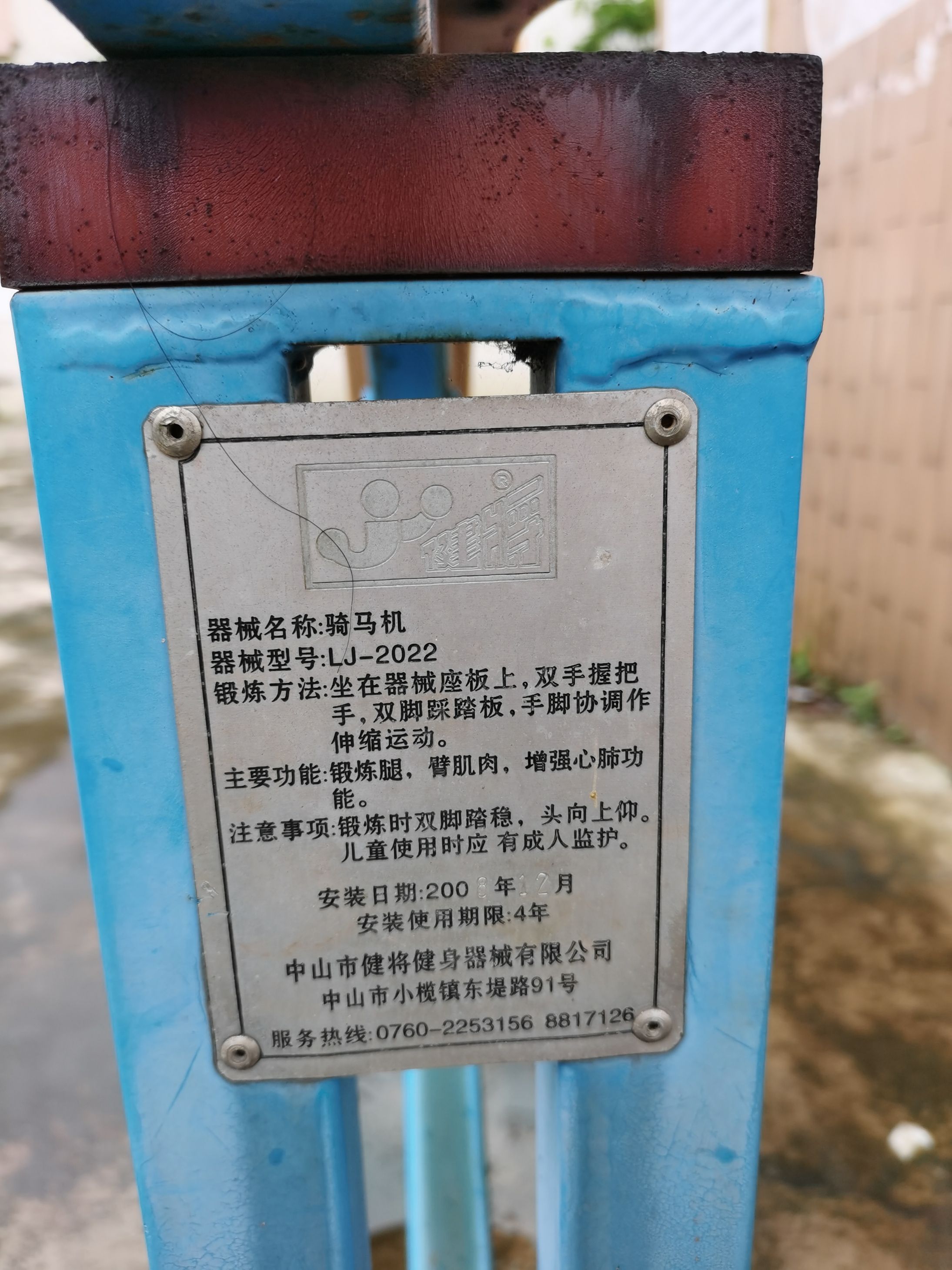 光明义庆文化广场硅PU球场项目(图7)
