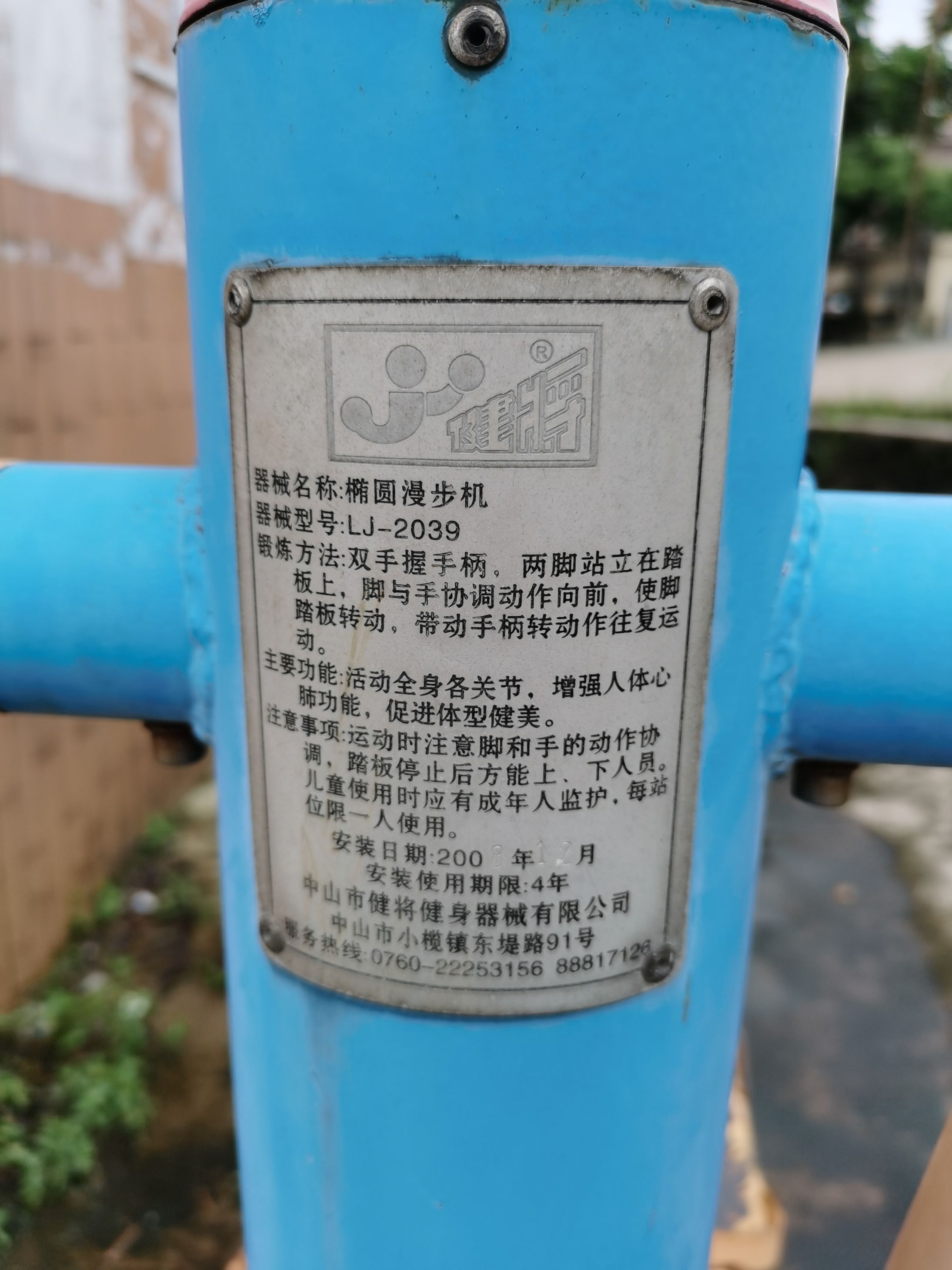 光明义庆文化广场硅PU球场项目(图9)