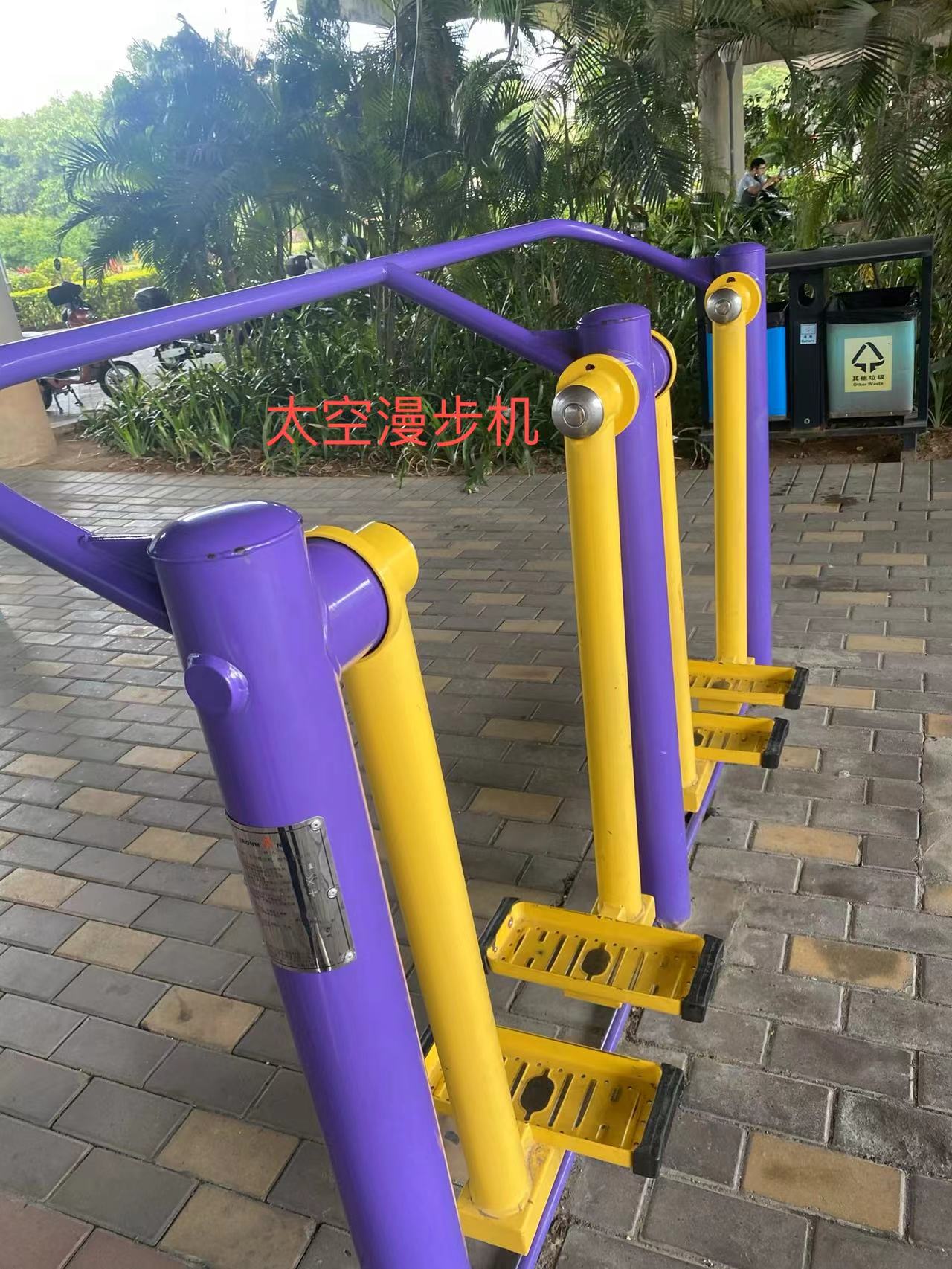 石岐街道员峰市场健身苑硅PU球场项目(图2)