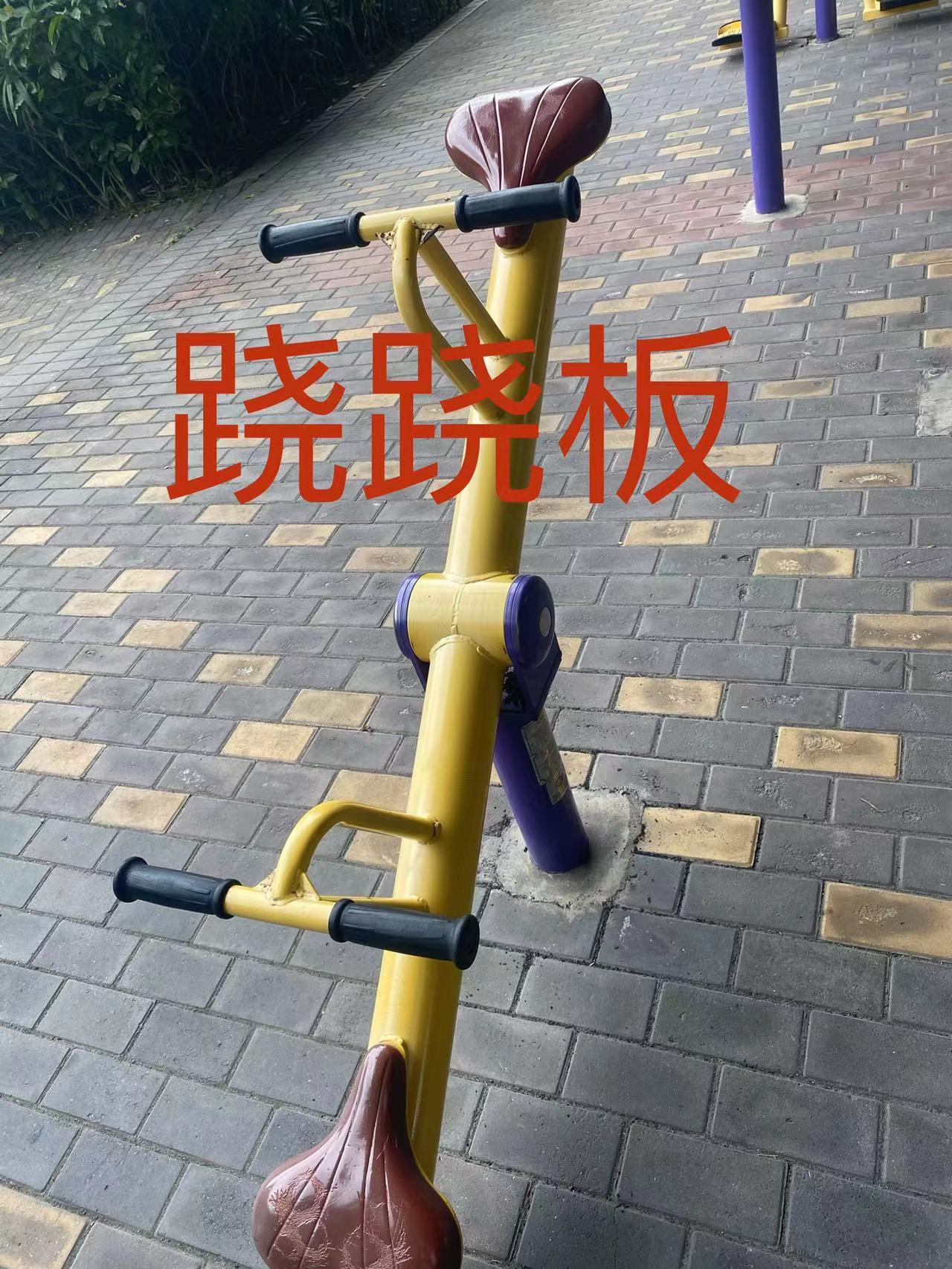 石岐街道员峰市场健身苑硅PU球场项目(图3)