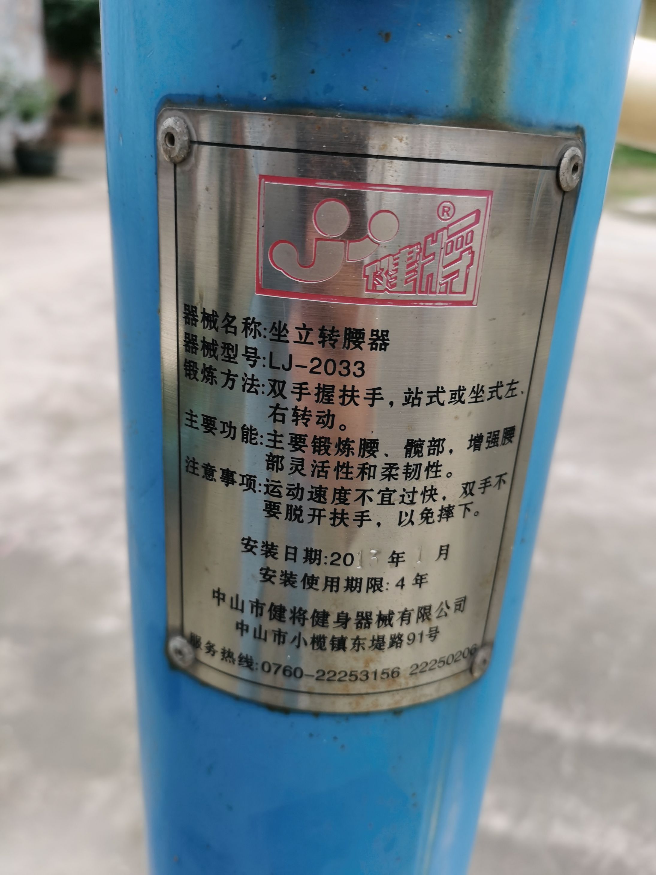 光明威镇文化广场硅PU球场项目(图2)