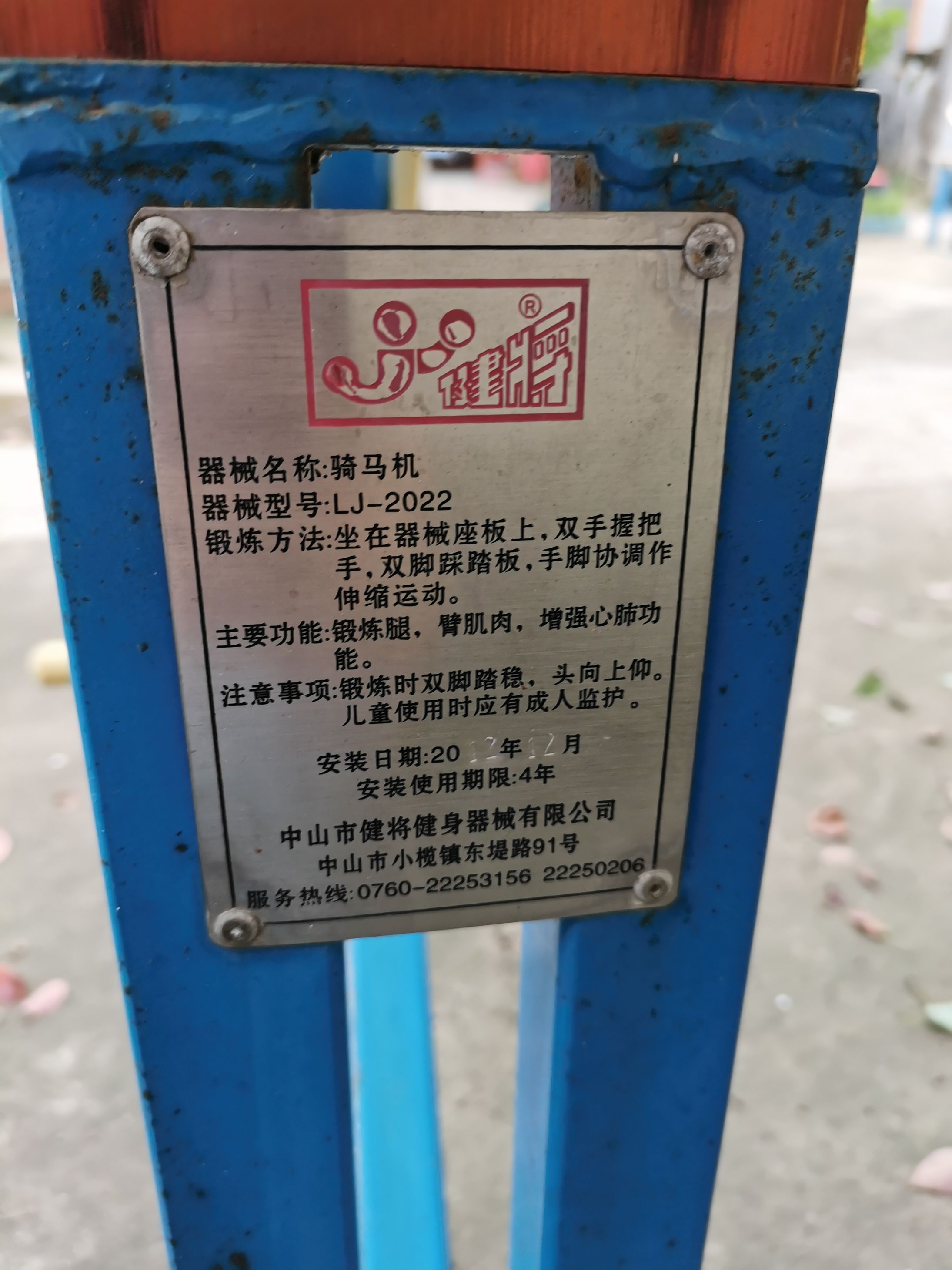 光明威镇文化广场硅PU球场项目(图3)