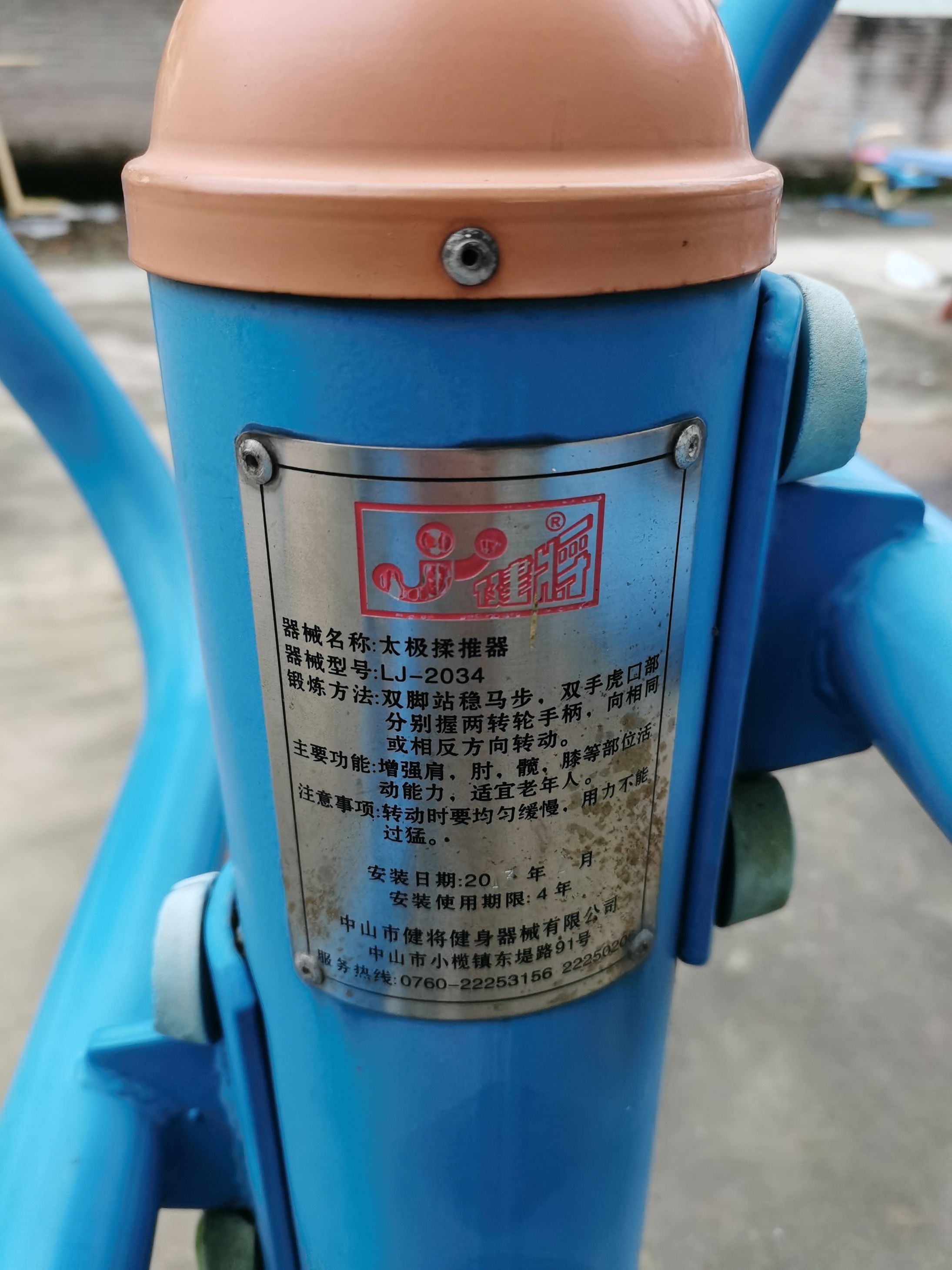 光明威镇文化广场硅PU球场项目(图4)