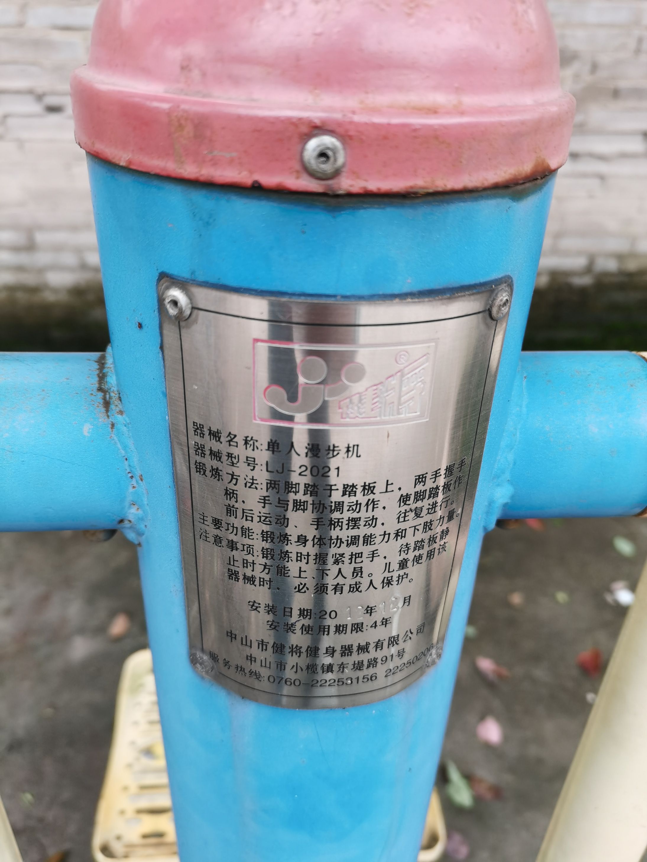 光明威镇文化广场硅PU球场项目(图5)
