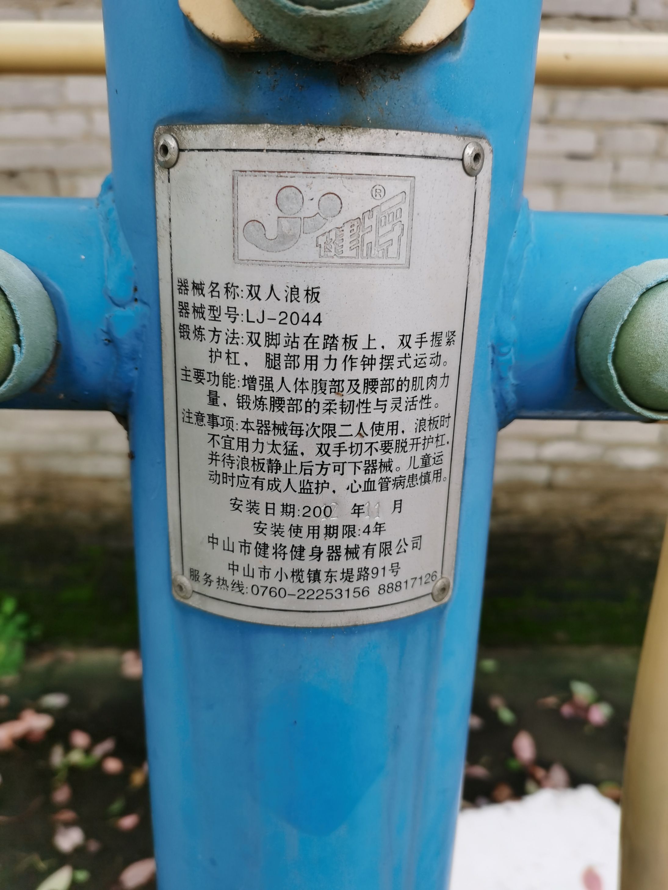光明威镇文化广场硅PU球场项目(图6)