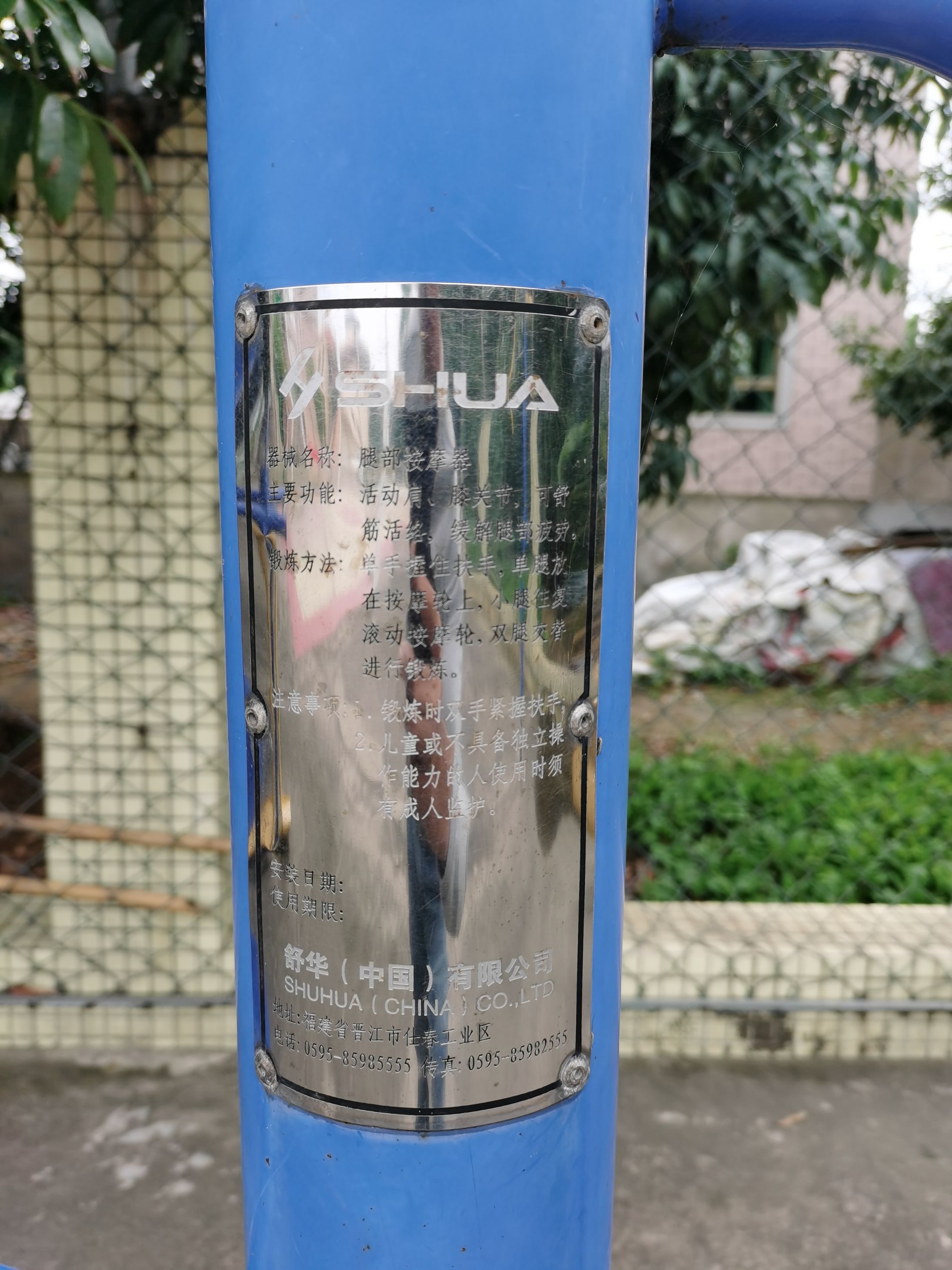 沙栏爱民灯光球场硅PU球场项目(图3)