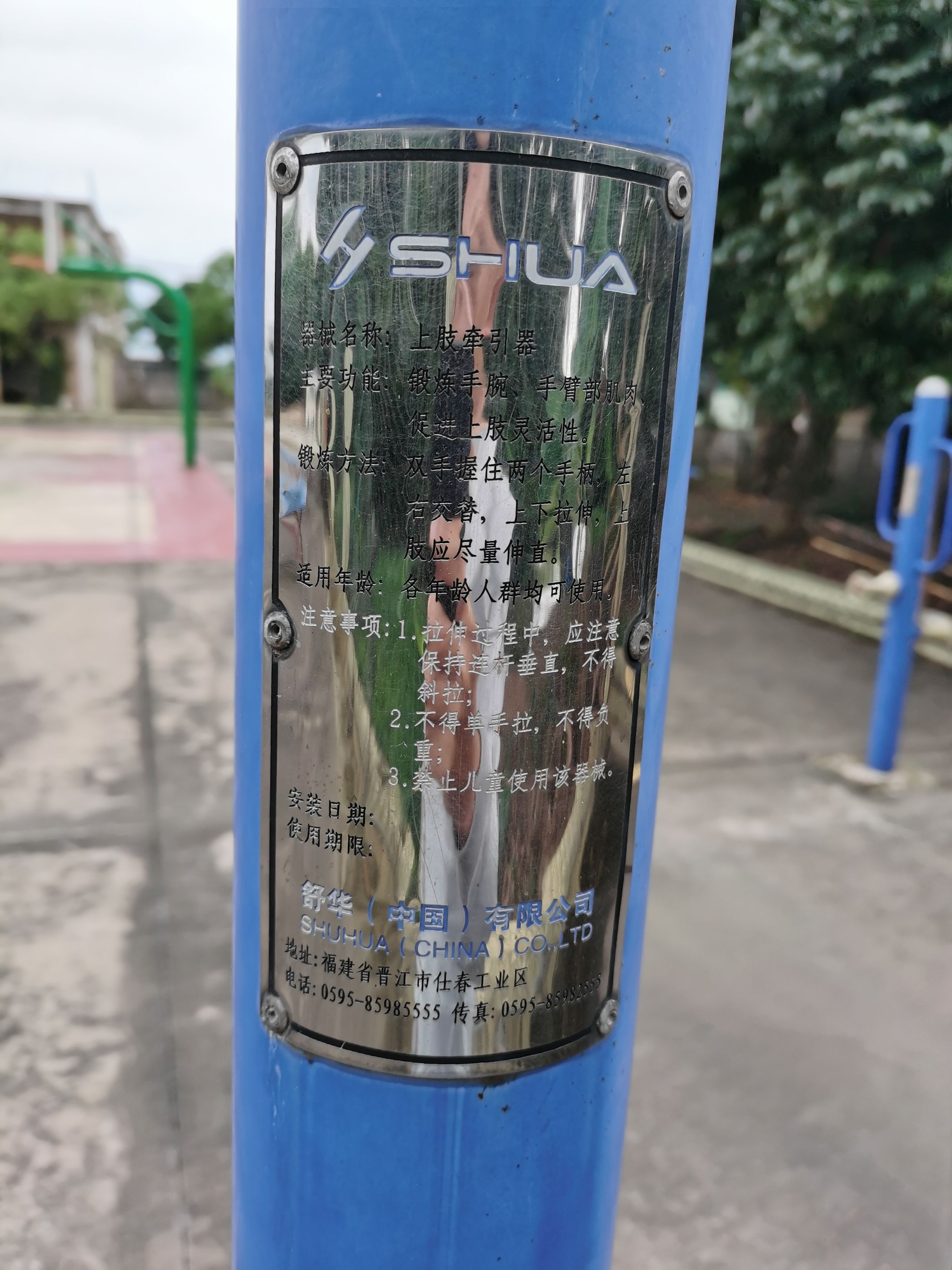 沙栏爱民灯光球场硅PU球场项目(图4)