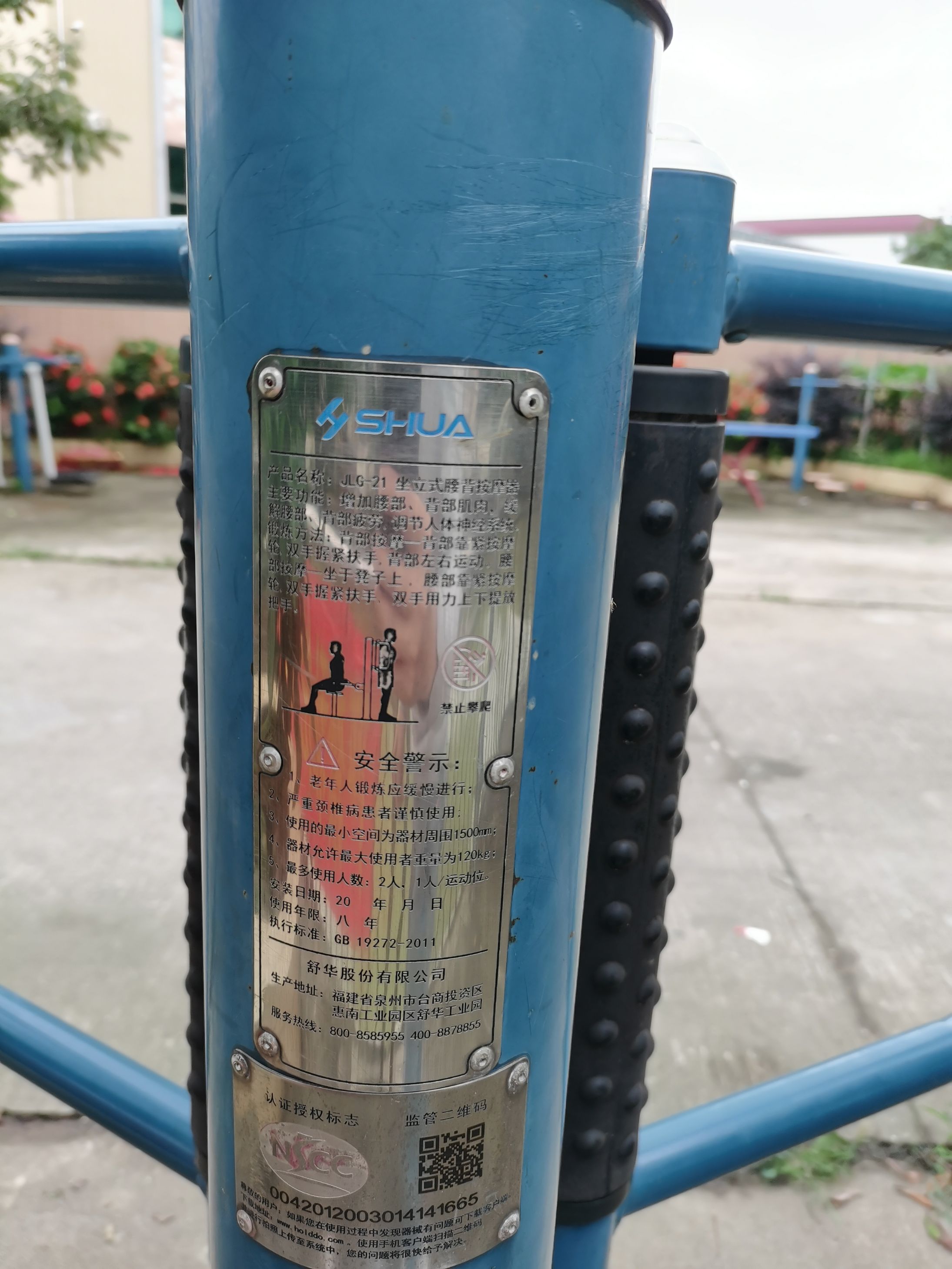 沙栏西宁休闲公园硅PU球场项目(图3)