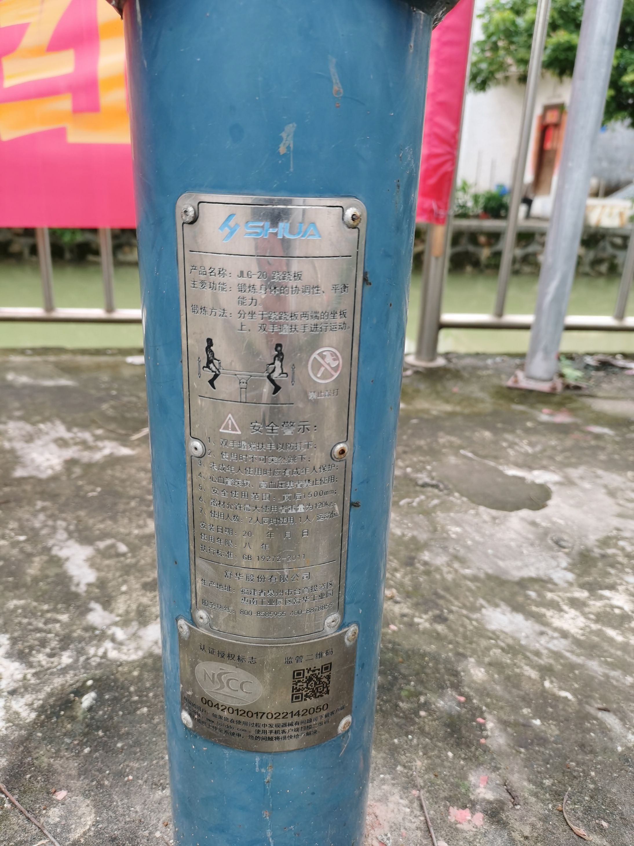 沙栏西宁休闲公园硅PU球场项目(图4)