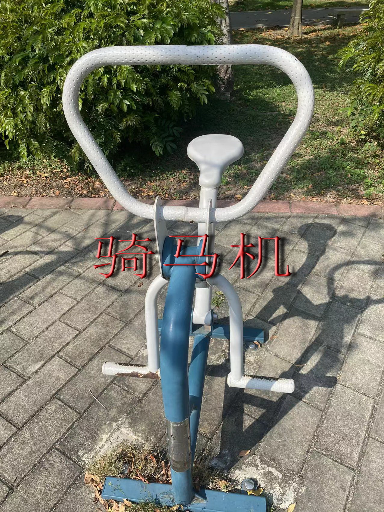 石岐街道岐头文化公园硅PU球场项目(图4)