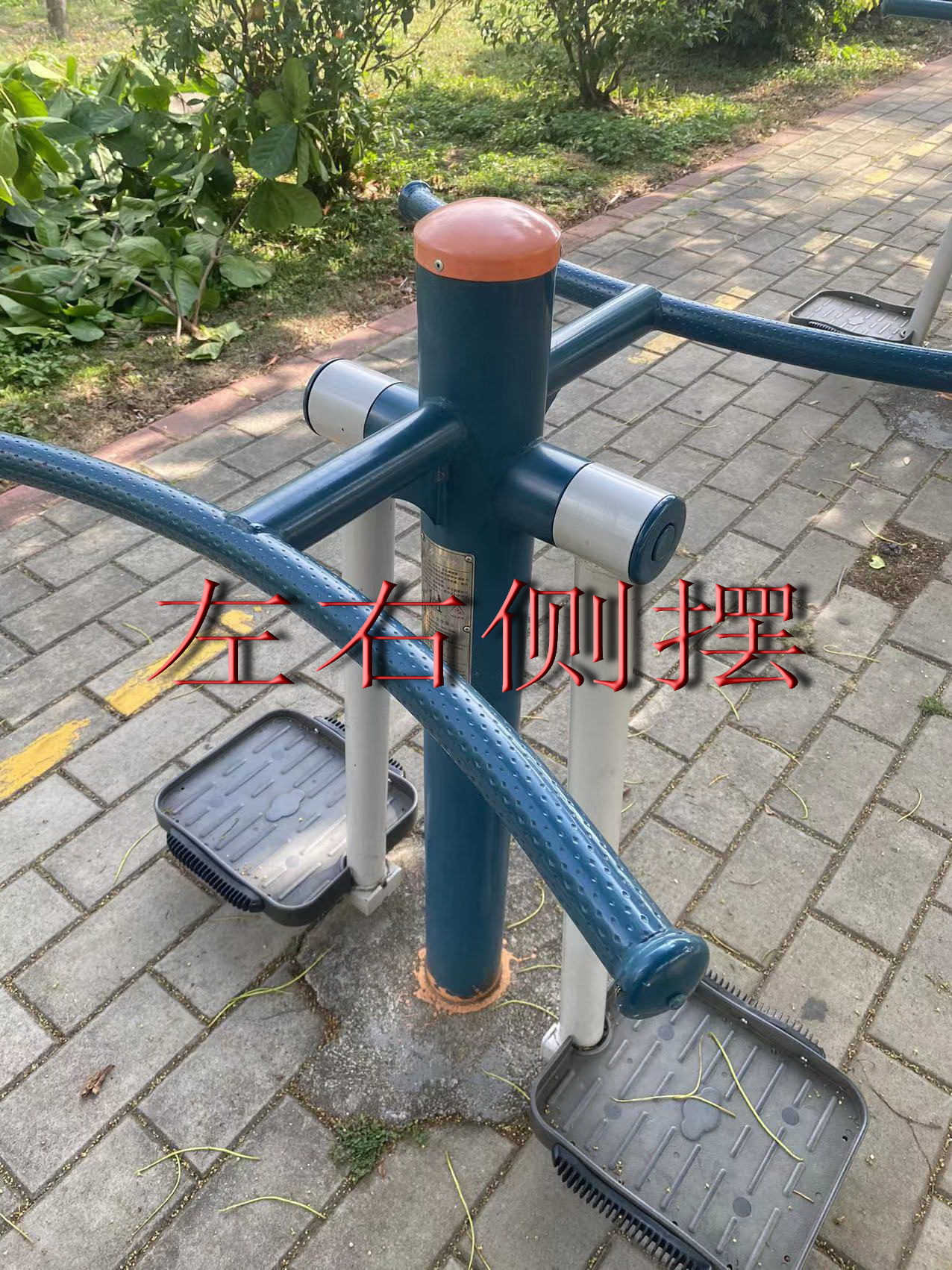 石岐街道岐头文化公园硅PU球场项目(图9)