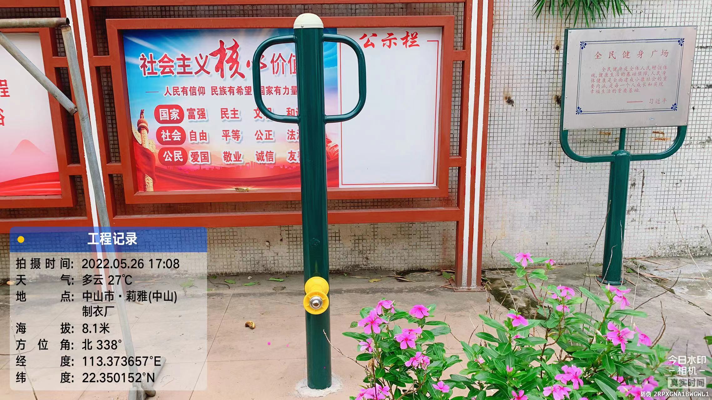 三乡镇白石村下冲环村路健身广场硅PU球场项目(图8)