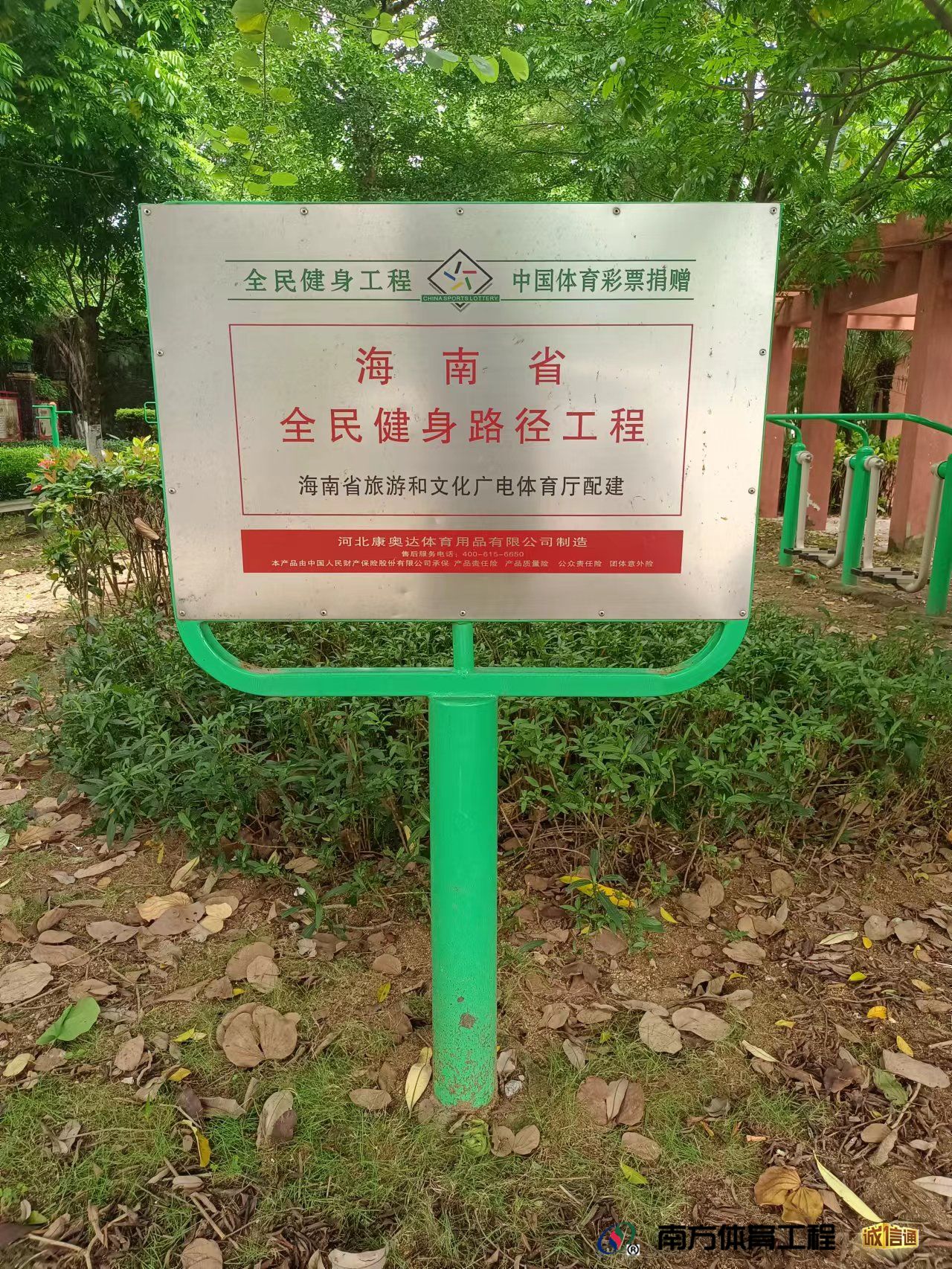 海南省直辖县级屯昌县新兴镇沙田村委会屯昌县新兴镇沙田村委会硅PU球场