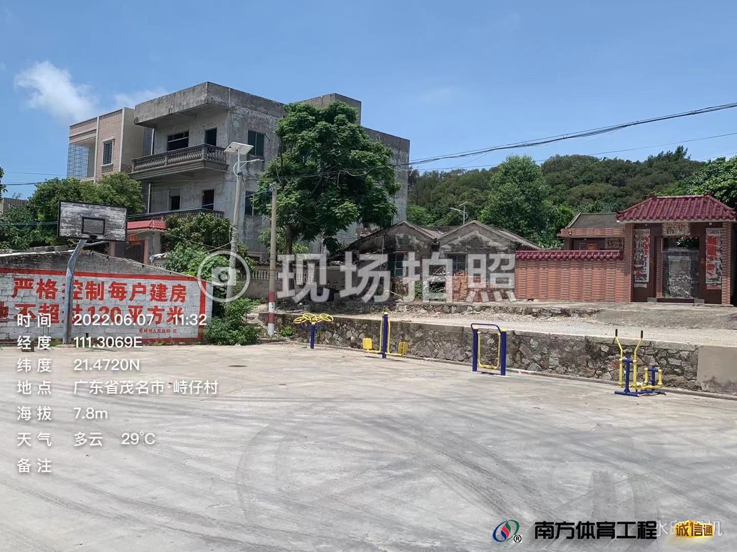 广东省茂名市电白区电城镇马槛村委会峙仔村硅PU球场
