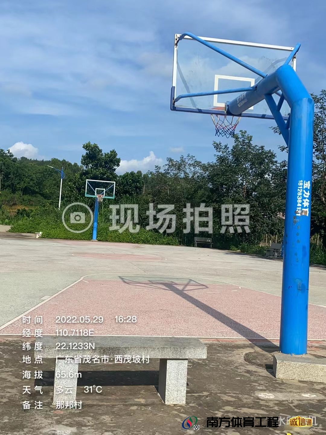 广东省茂名市高州市石板镇西茂坡村委会那邦村硅PU球场