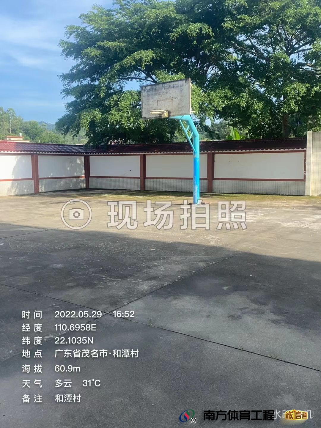 广东省茂名市高州市石板镇和潭村委会和潭村硅PU球场