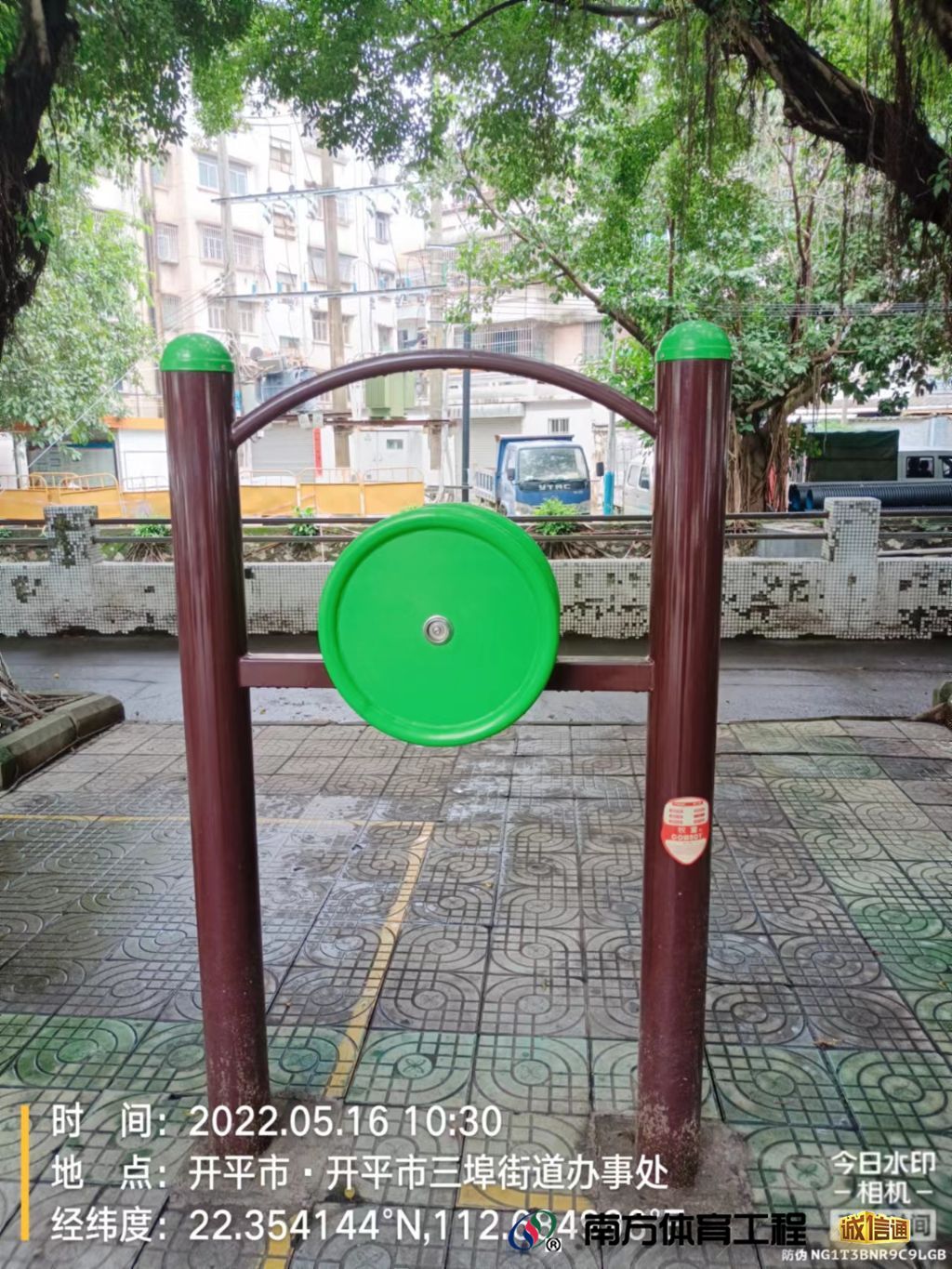 广东省江门市开平市三埠街道荻海社区居委会三埠街道荻海社区小公园硅PU球场